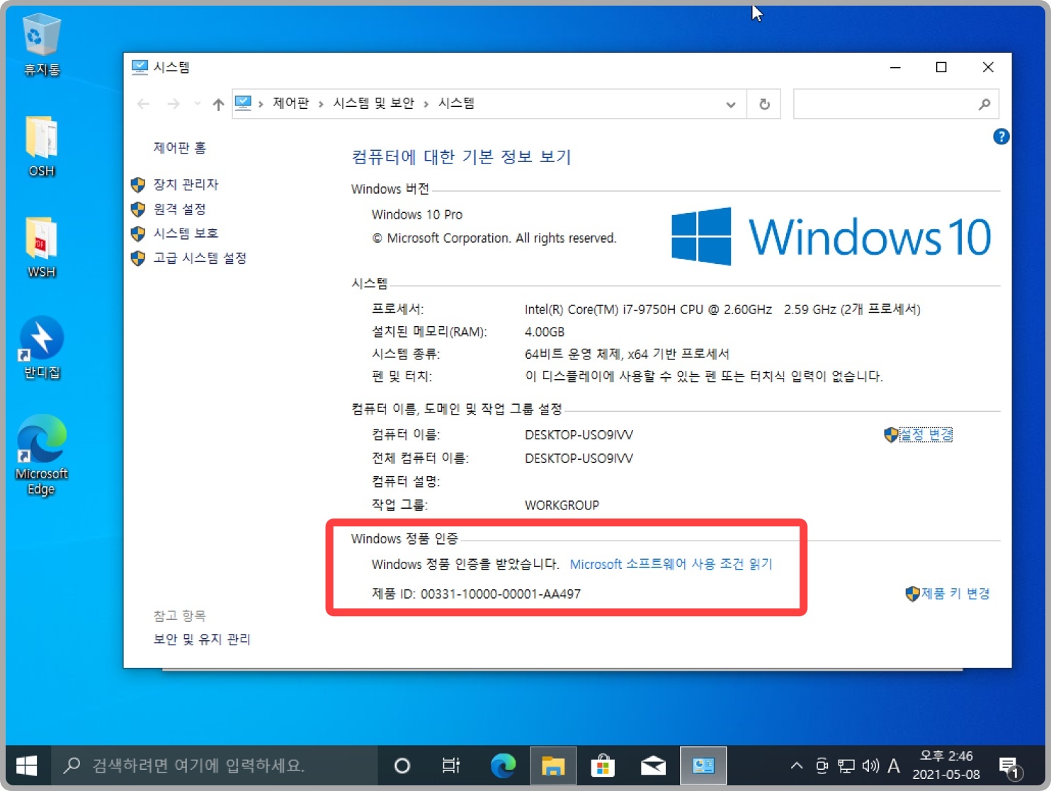 remiz 윈도우 10 설치