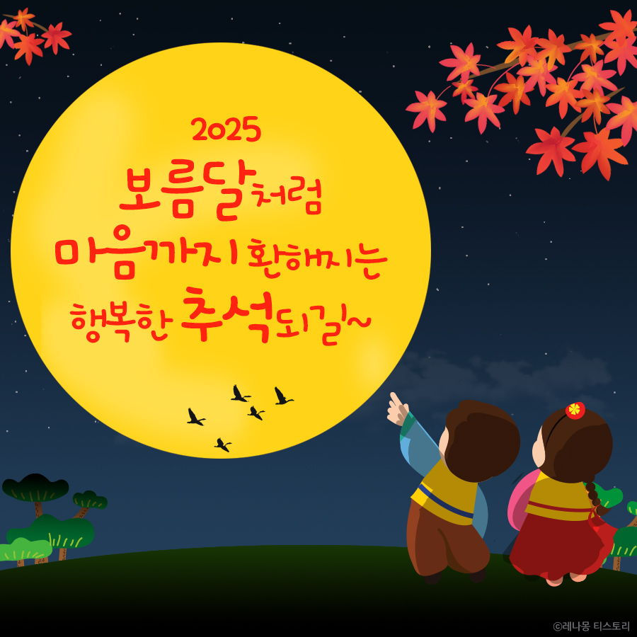 친구 추석 인사말