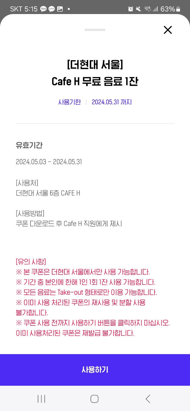 걷기 앱테크로 H포인트 현금 적립