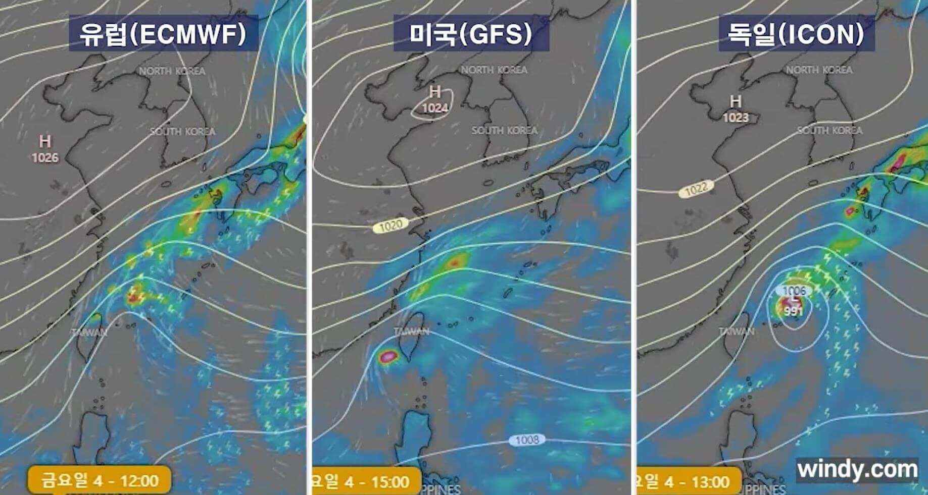 금요일 태풍위치