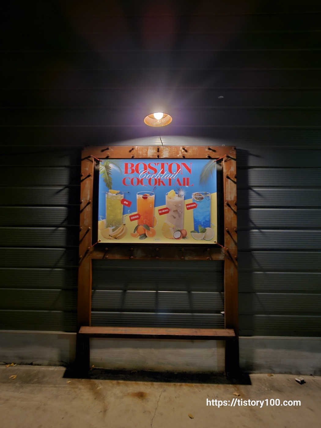 보스턴커피 본점