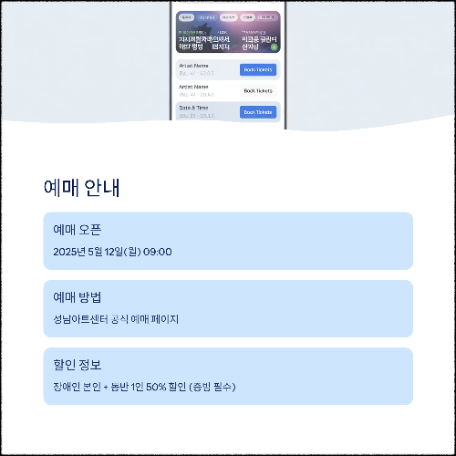 제84회 성남청소년오케스트라 정기연주회 안내 (2025년 6월 8일)