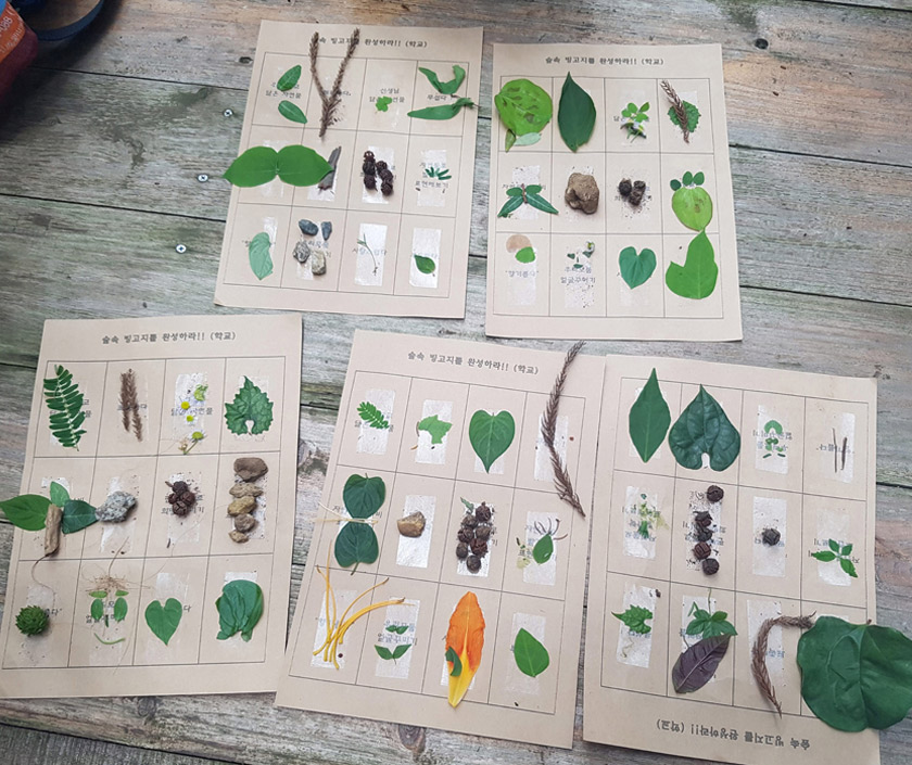 숲과 함께 하는 자연물 빙고지