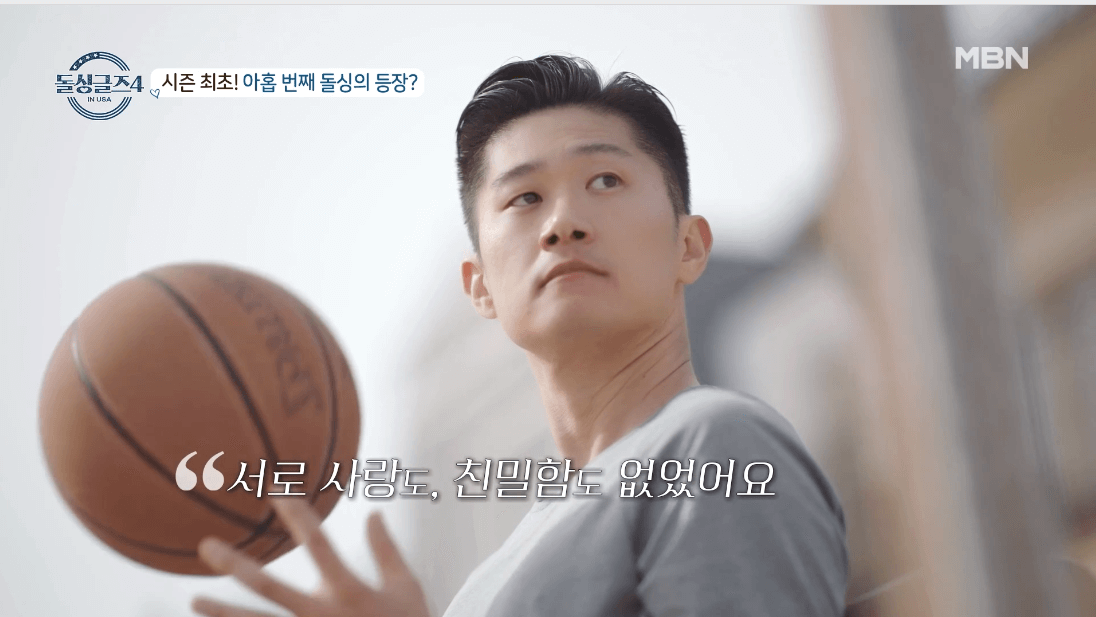 돌싱글즈 4 출연진