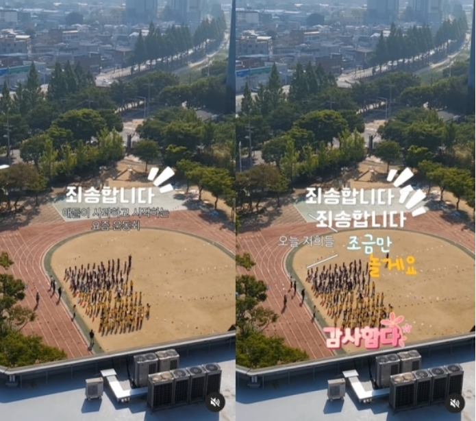 사과하는 아이들