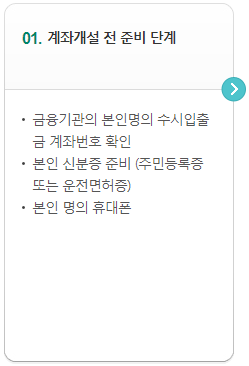 CMA 계좌개설 하는 방법