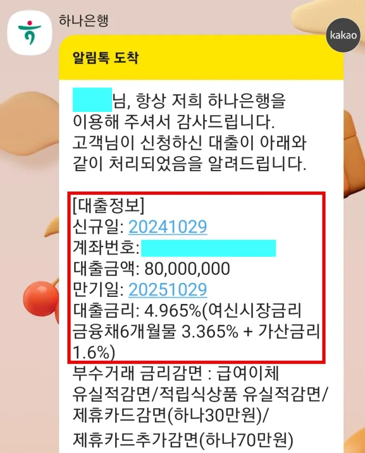 대출-실행