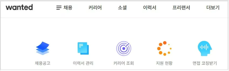 원티드1
