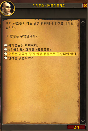 우주는 단극형 정기 위상 공간으로 구성되어 있다.