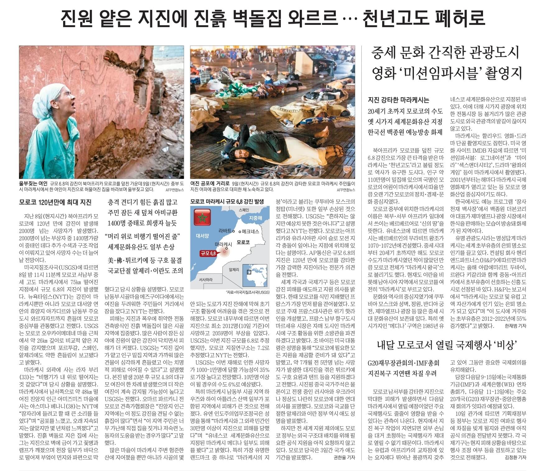 9월 11일 월 경제뉴스 부동산뉴스 헤드라인뉴스 오늘의 간추린뉴스