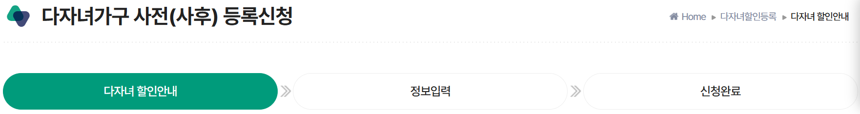 공항 주차요금 다자녀할인 등록 총정리