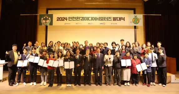인천환경미디어서포터즈
