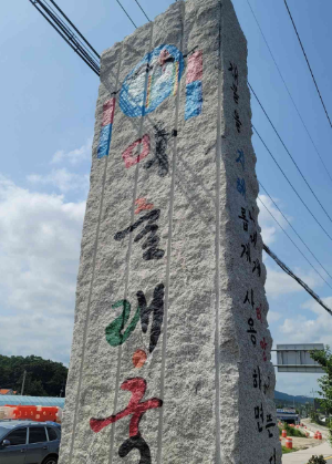 양주 막줄래국시