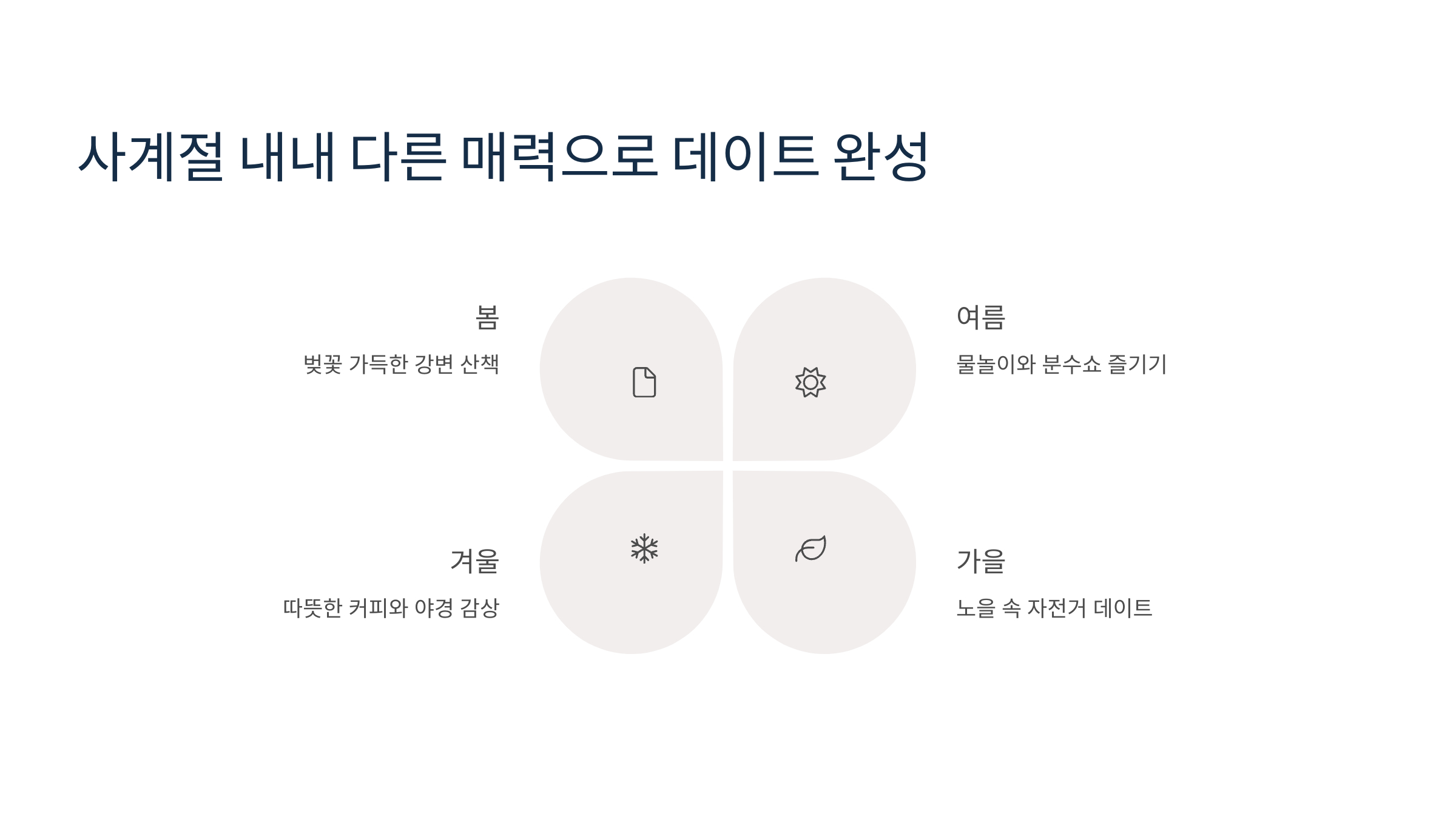 한강공원-(여의도)-07