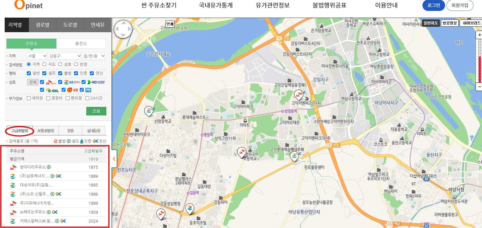 오피넷 지역별 주유소찾기