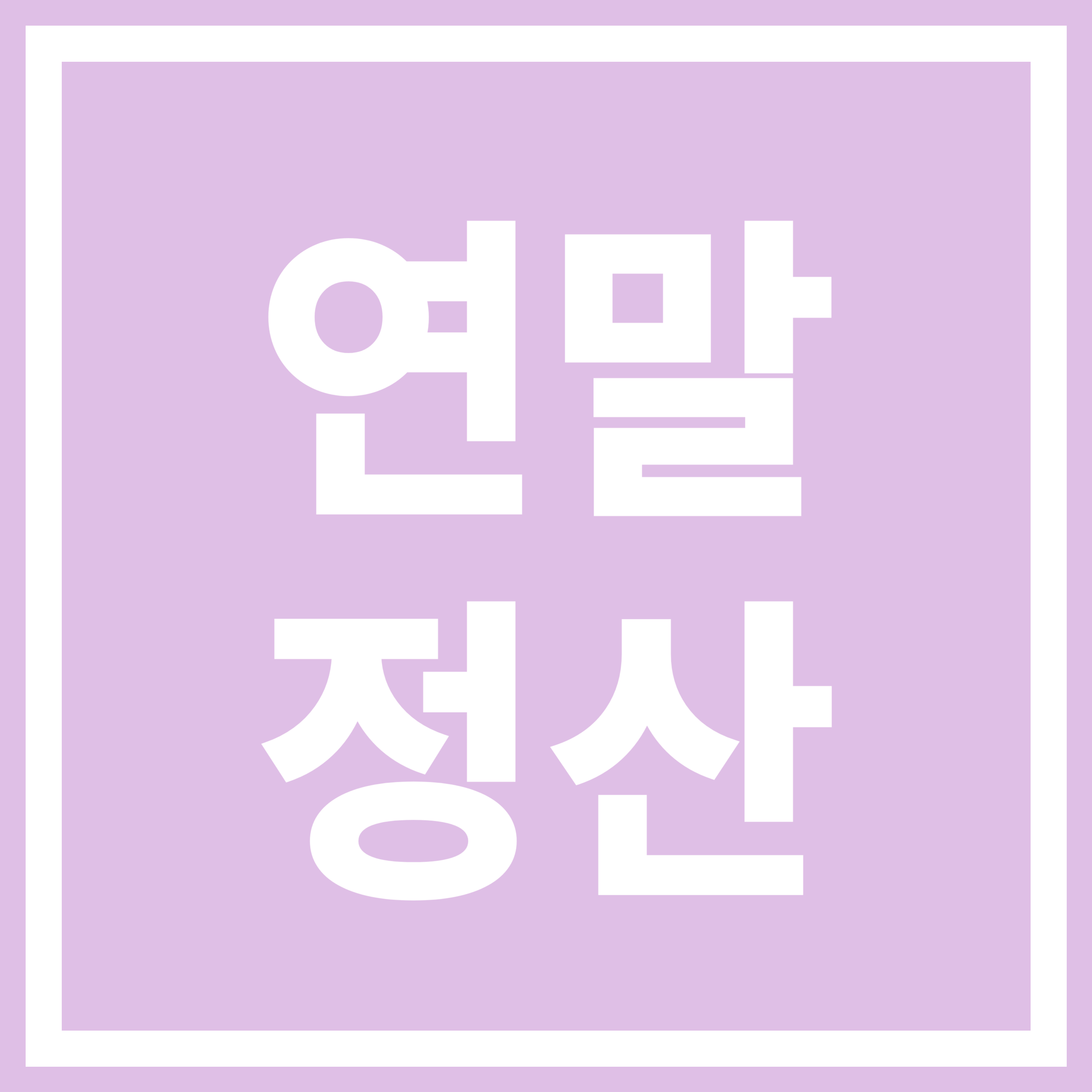 2025 연말정산 미리보기 서비스(모의계산), 제도 변경 안내