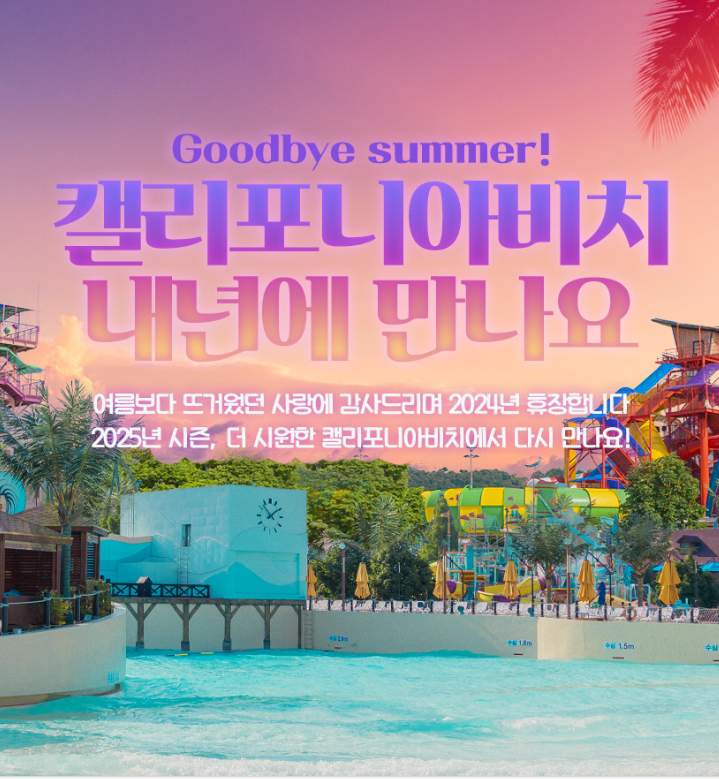 생방송투데이 놀이공원 경주