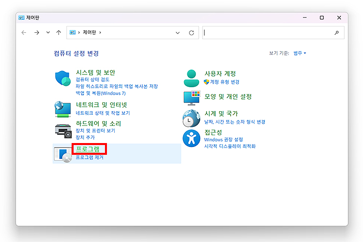 제어판-실행-화면