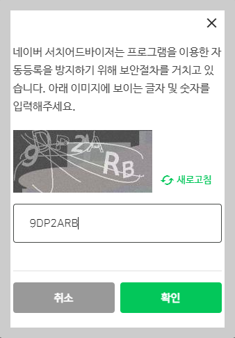 보안이미지 글등록