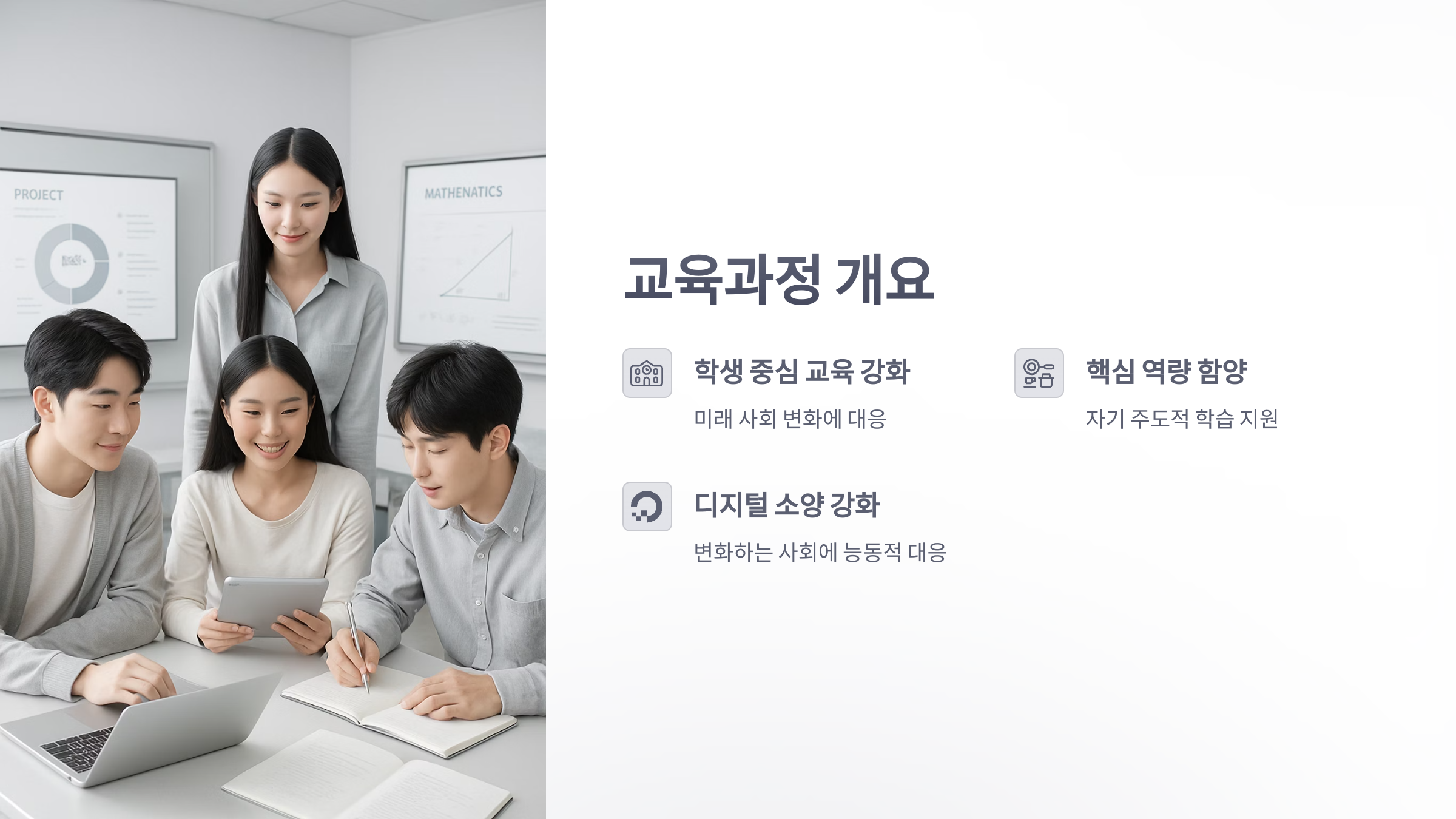 2022-개정-교육-과정-2