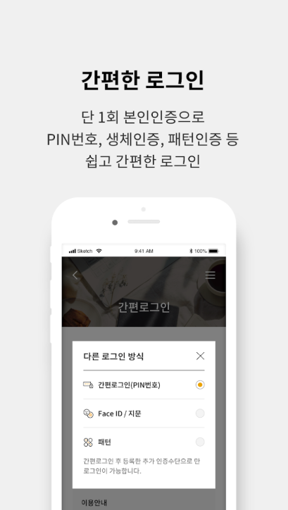 노란우산공제 앱