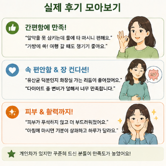 독일피엠쥬스-효능-후기-성분-정품-가격-다이어트-효과