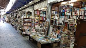 보수동책방골목