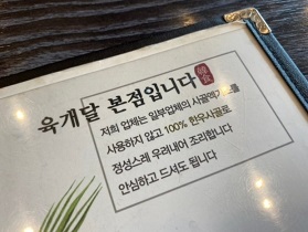 육개달본점
