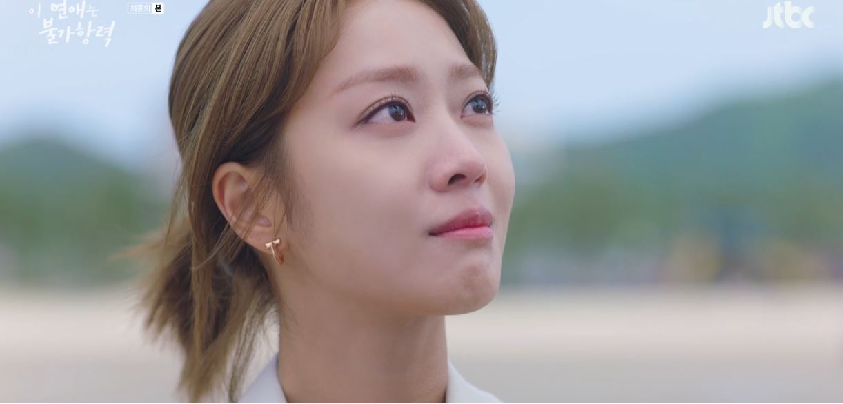 이연애는불가항력_최종회