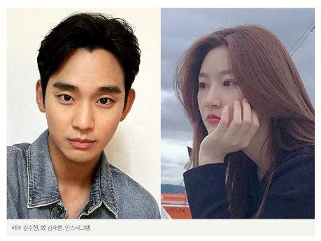 배우 김수현과 김새론의 연애사실을 주장하는 가로세로연구소(출처:매일신문)