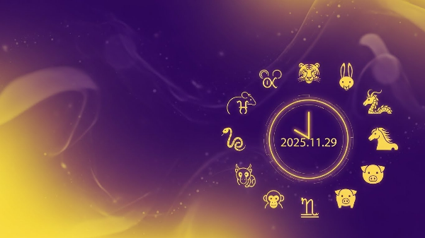 2025년 11월29일 각띠별로 오늘의 운세