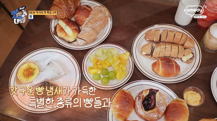 맛녀석-영등포구-빵집