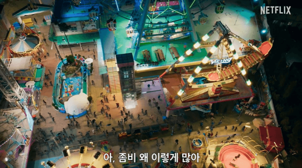 좀비버스 넷플릭스 예능 방송보기 관련 사진이미지입니다.