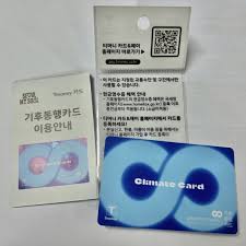 기후동행카드 신청과 청년 환급혜택 : 교통비 절약의 새로운 길