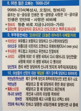 센스 있는 건배사 모음과 다양한 상황별 추천_15