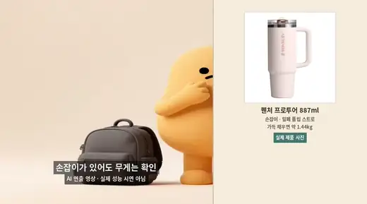 스탠리 퀜처 프로투어 887ml 손잡이와 휴대 무게를 설명하는 애니메이션