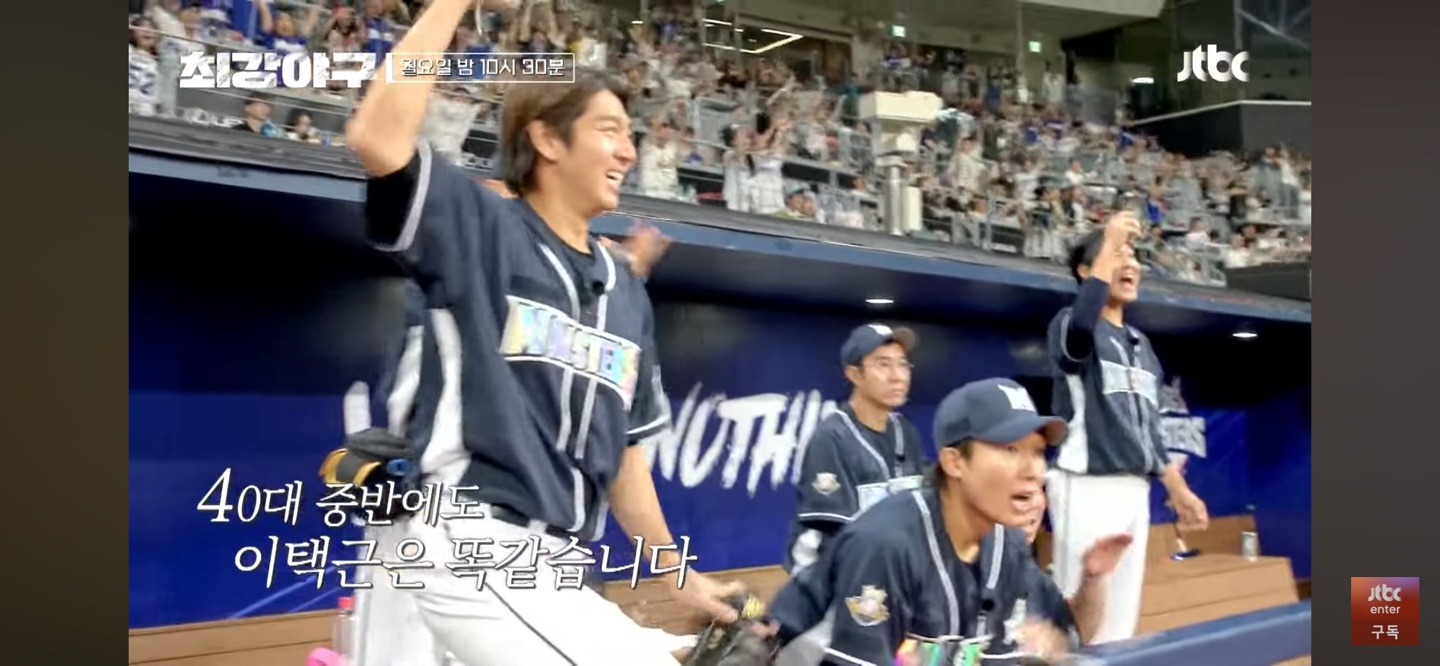 최강야구 연천미라클 경기결과는 ?