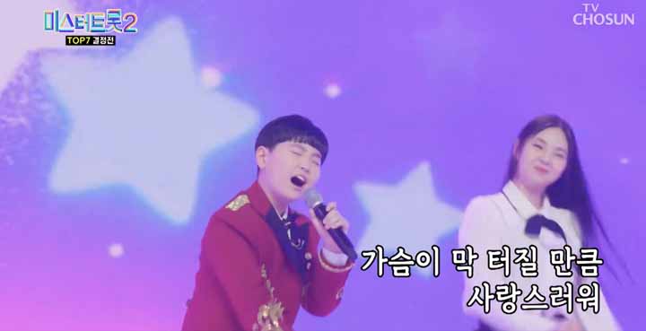 미스터트롯2 콘서트 예매하기