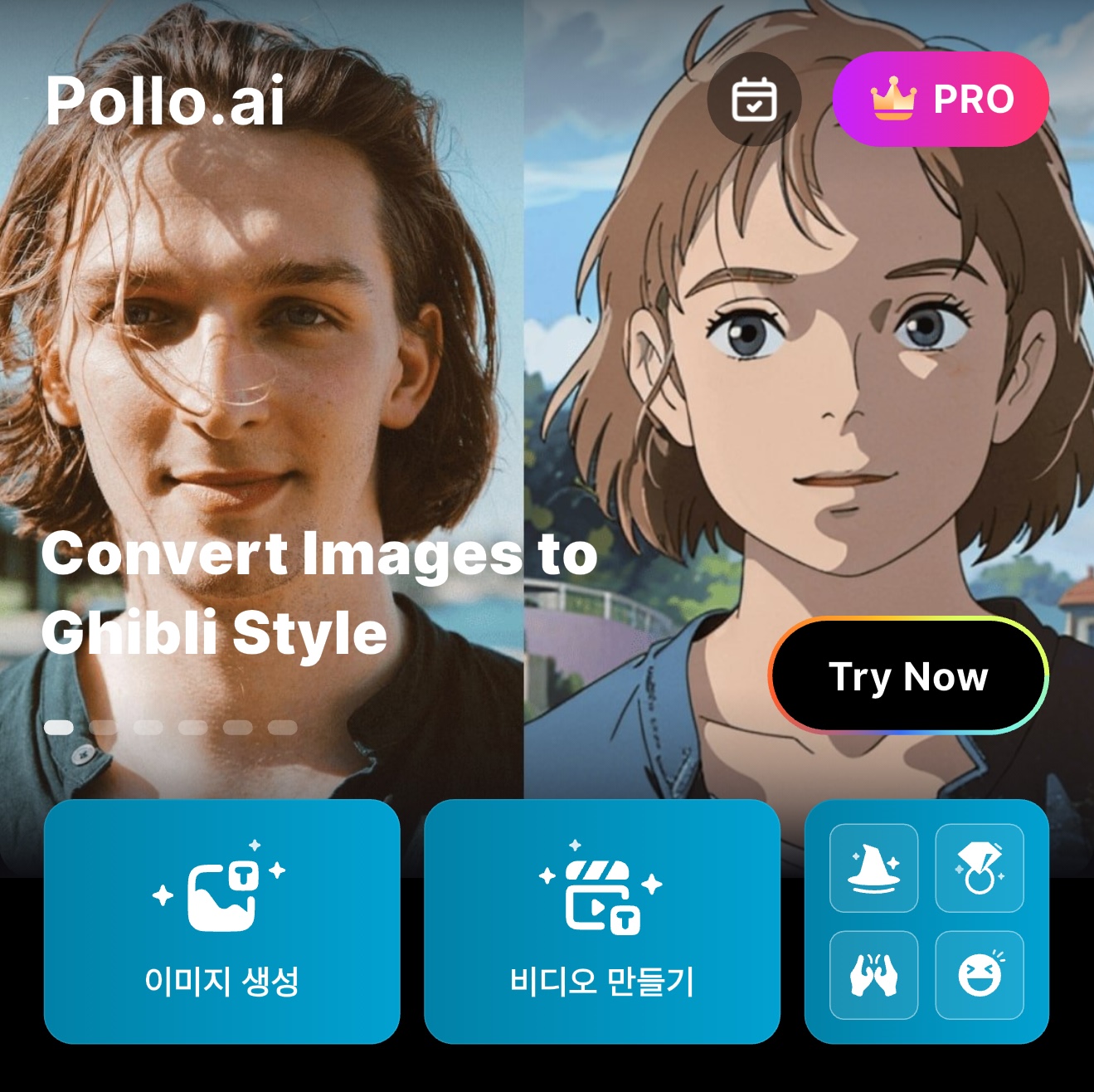 지브리 사진 변환