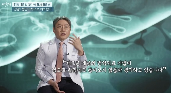 간암명의-김도영