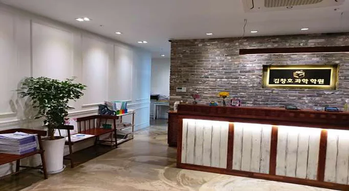 김창호과학학원