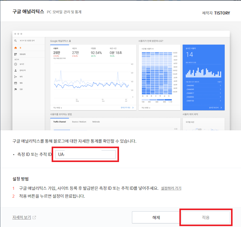 티스토리 플러그인