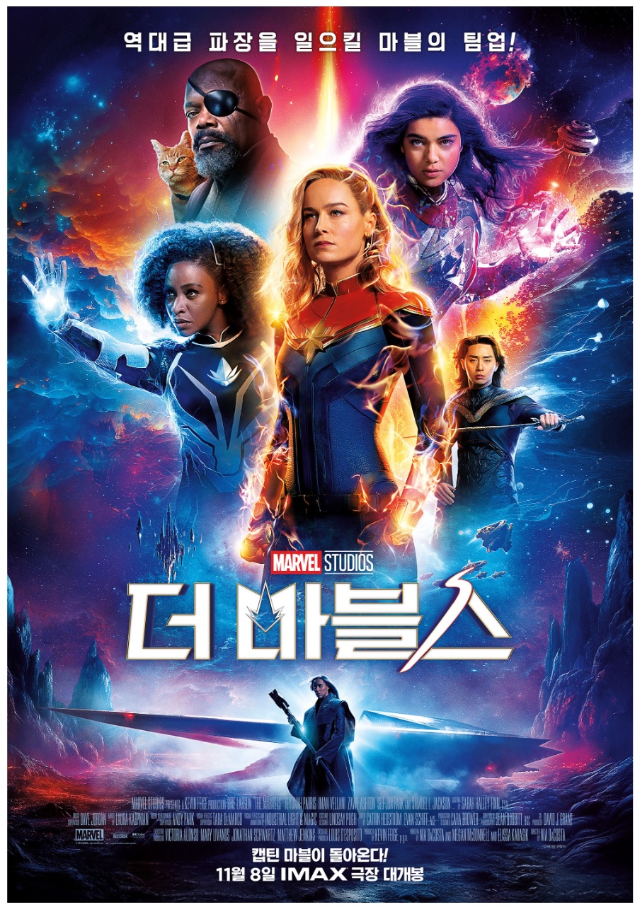 더 마블스