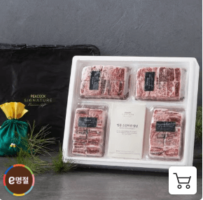 이마트 추석 선물세트 사전예약