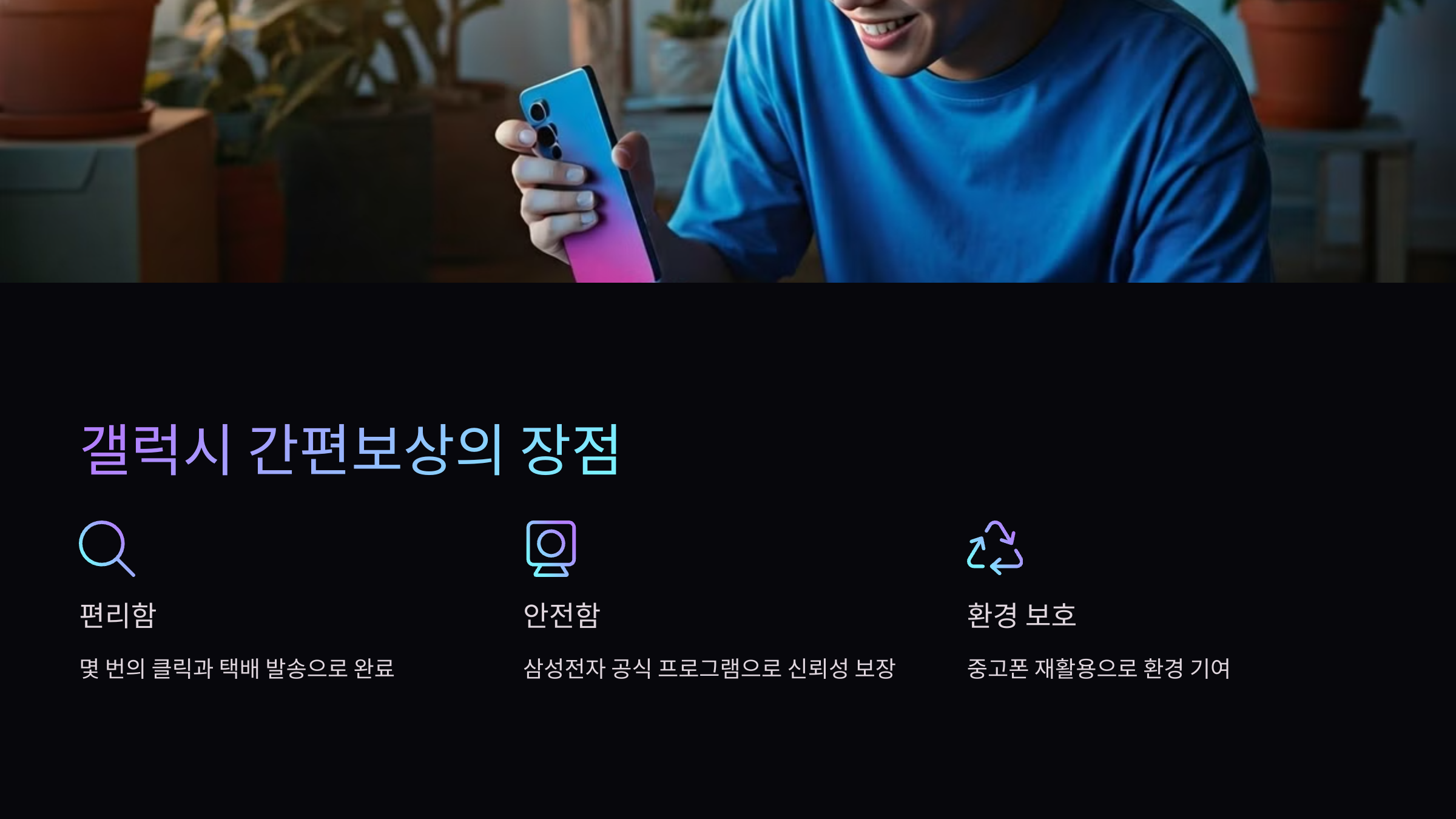 장점