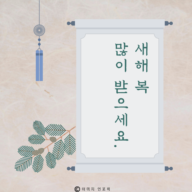 구정 설날 인사말 문구 이미지 모음집