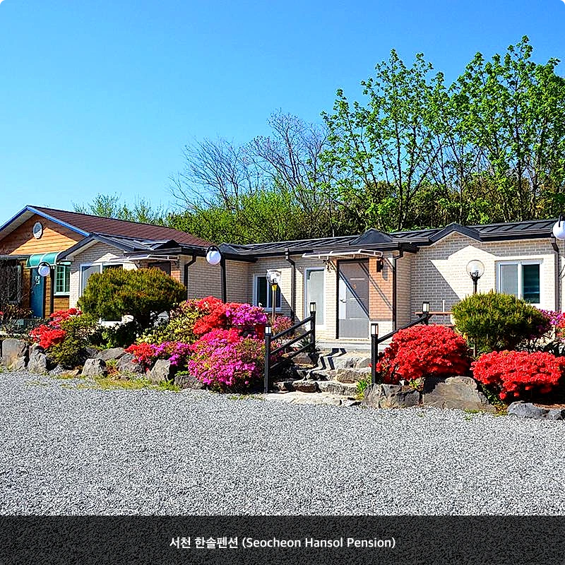 서천 한솔펜션 (Seocheon Hansol Pension)_5