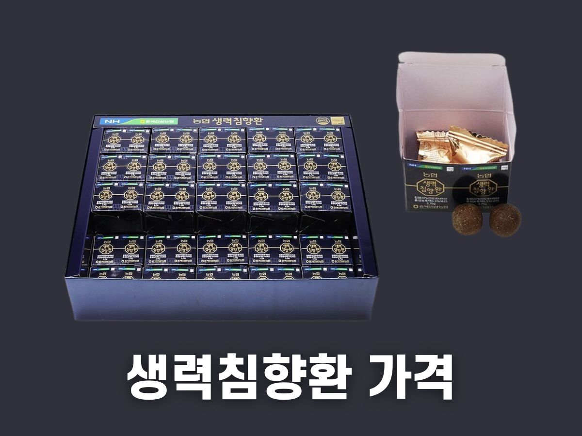 농협 생력침향환 100환 가격