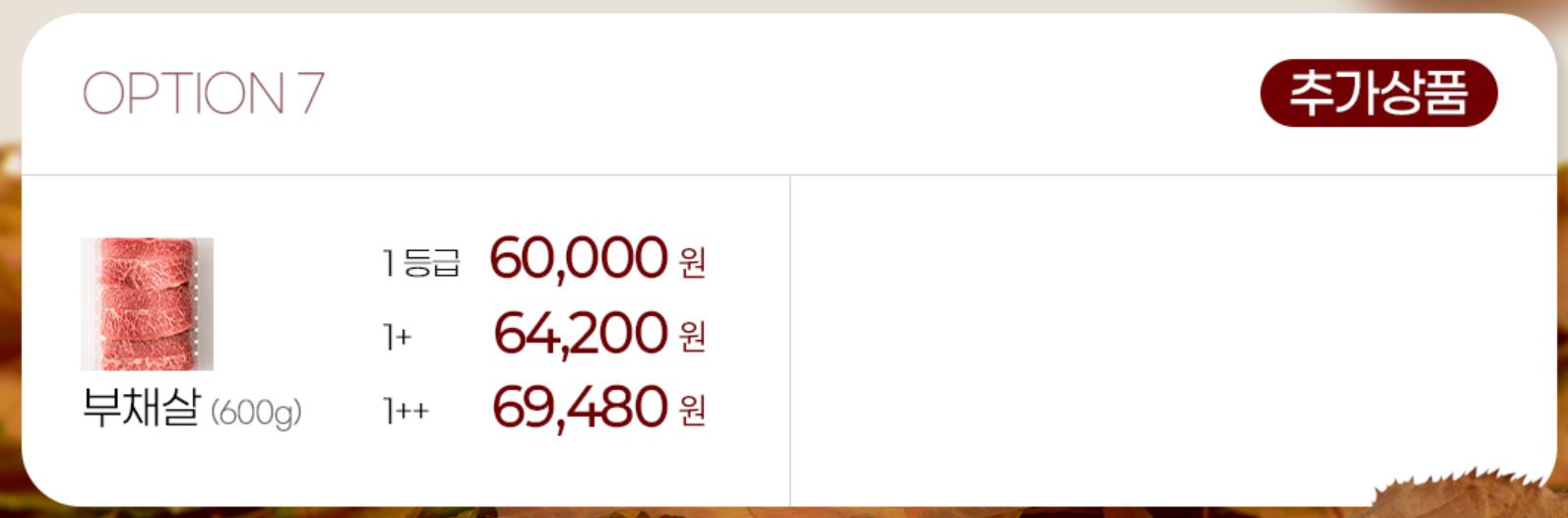 온라인 한우장터