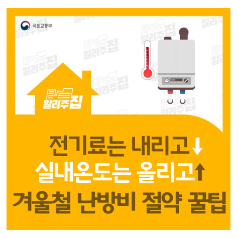 도시가스 절약 캐시백 ; 신청하고 현금으로 돌려받기!!! (최대 30%)
도시가스 절약 캐시백의 참여대상, 신청기간, 절감기간, 지급기준, 지급방식, 신청방법